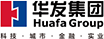 华发集团