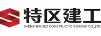 特区建工