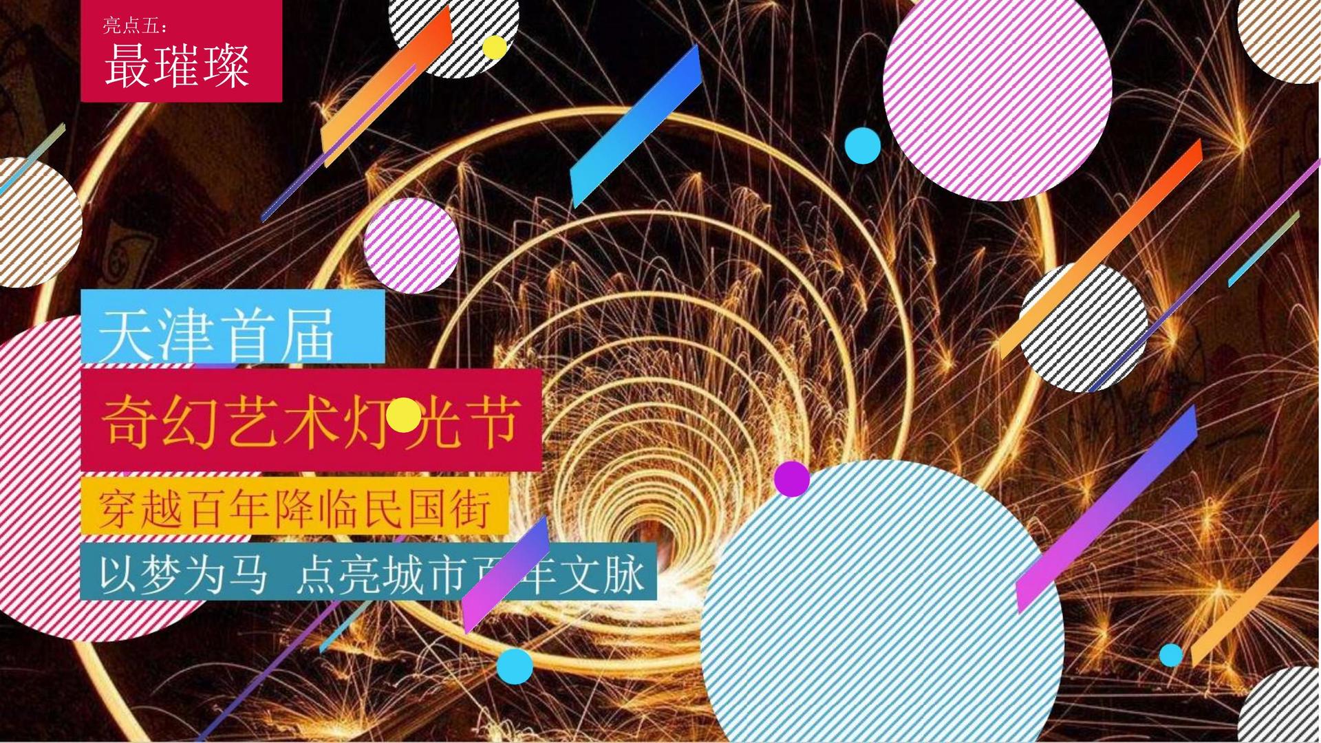 宏图创想文化发布年度重点项目进展通报